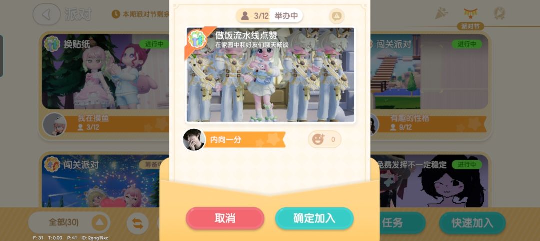 心动小镇头像 1