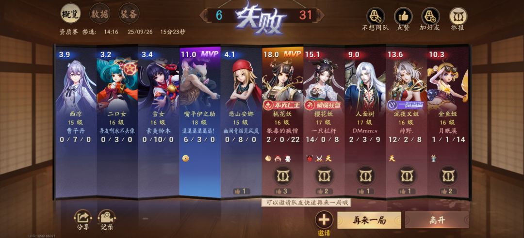 扒鸡真是太好玩啦! 1