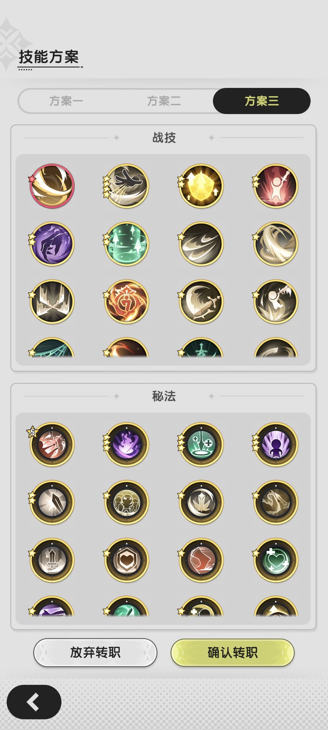 大佬们术士转斗士哪一个比较好啊 3