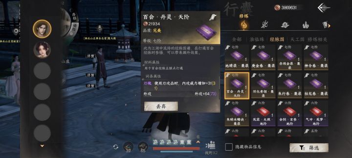 难度：地狱截图
