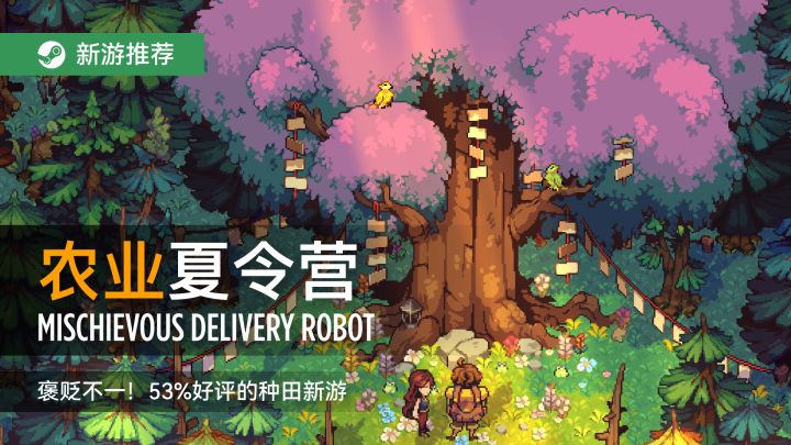 【游戏杂谈】53%好评?这款休闲种田新游究竟有多无聊!截图