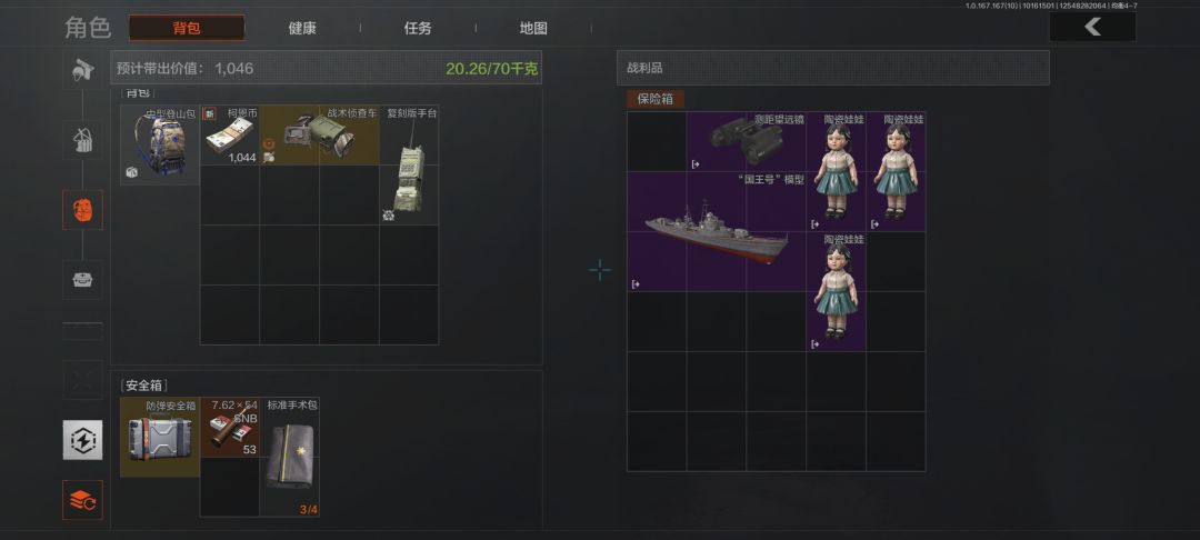 面具的痛苦 1