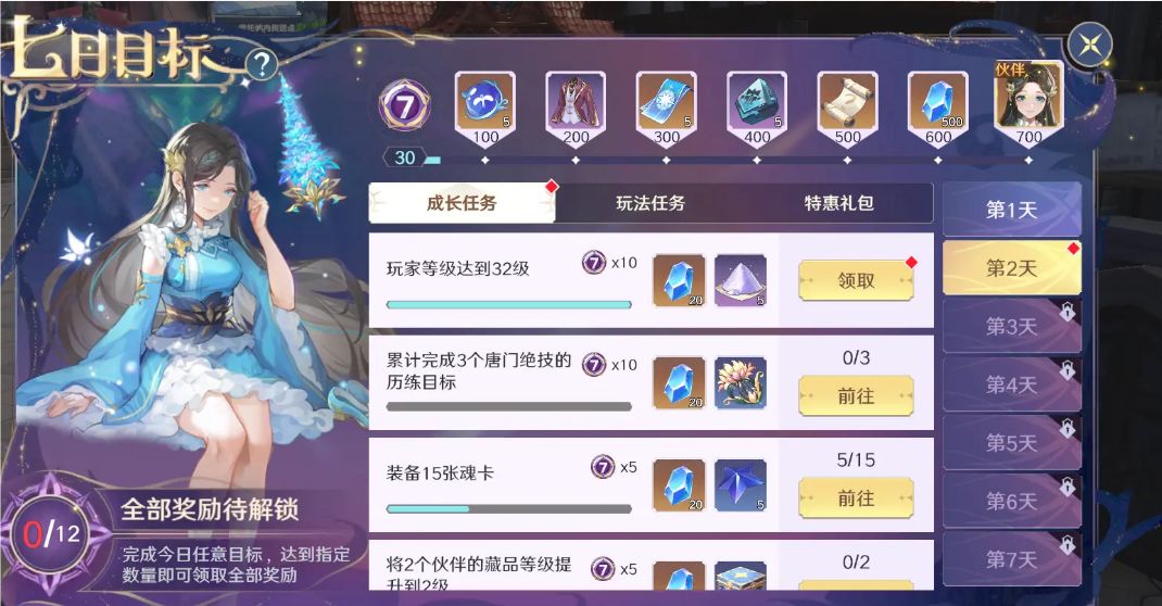 简直是童年的回忆⁉️热门榜第1：斗罗大陆史莱克学院 2