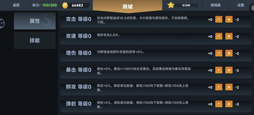 新手攻略,属性优先度分析,快速上手 3
