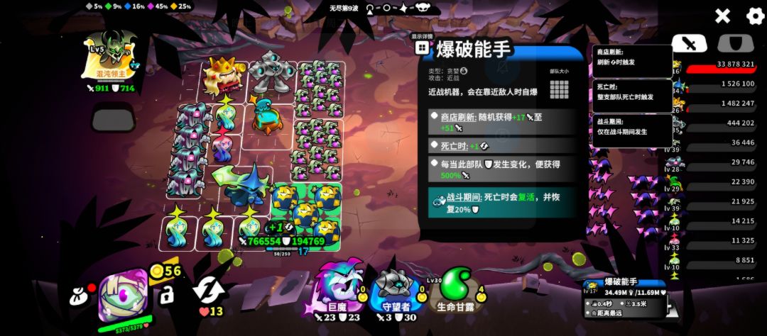 〖斗阵骑士攻略〗最简单的左脚踩右脚 3