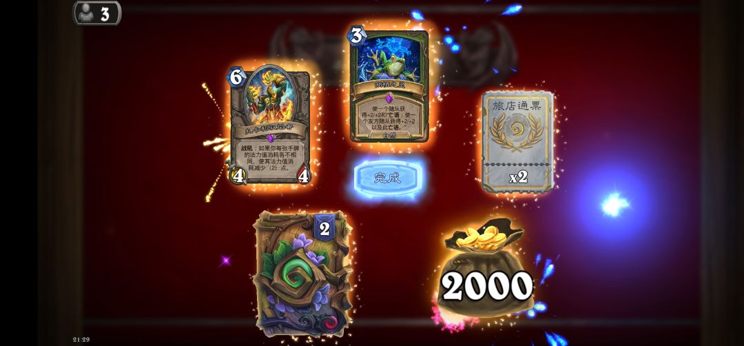 快来炉石地下竞技场淘金! 1
