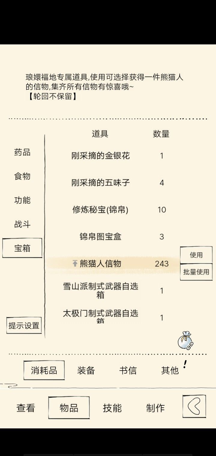 这样过福地70应该稳了吧 1