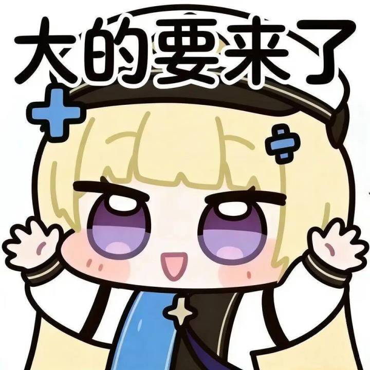 噫！好了！我中了！截图