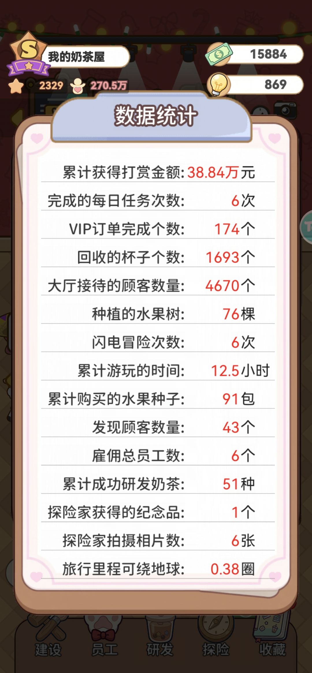 记录 2
