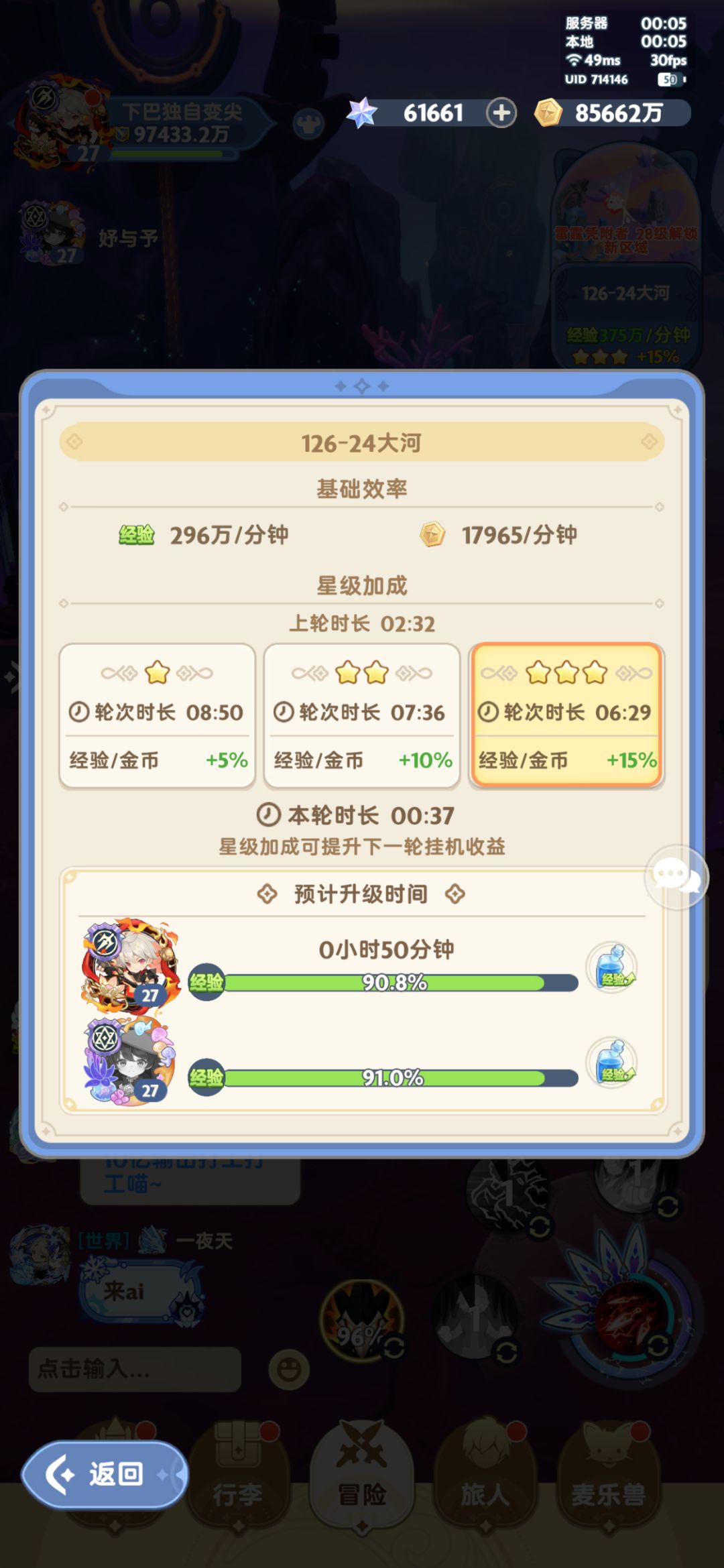 乃乃滴!又偷经验是吧! 3