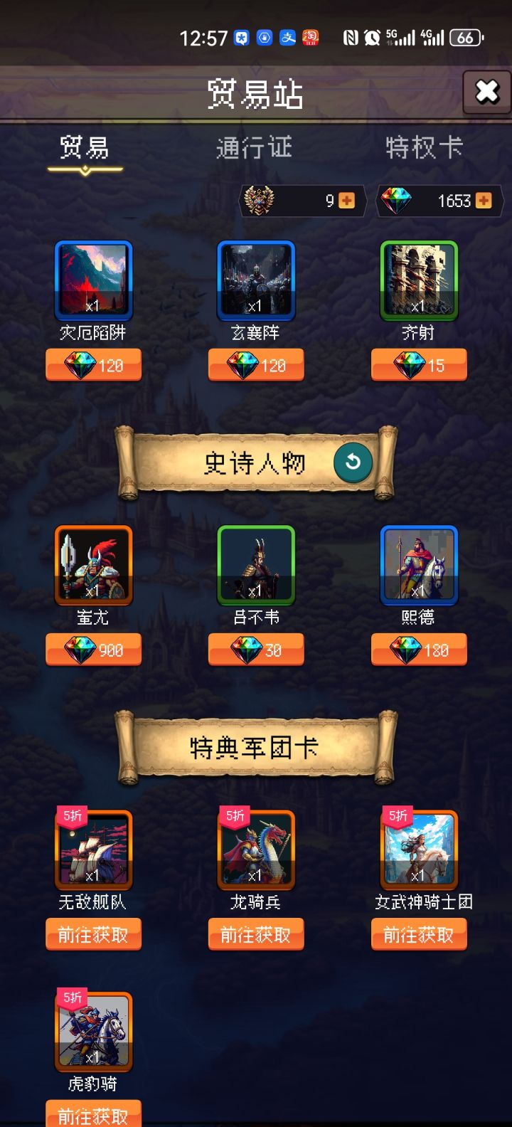 请问各位蚩尤要打吗截图