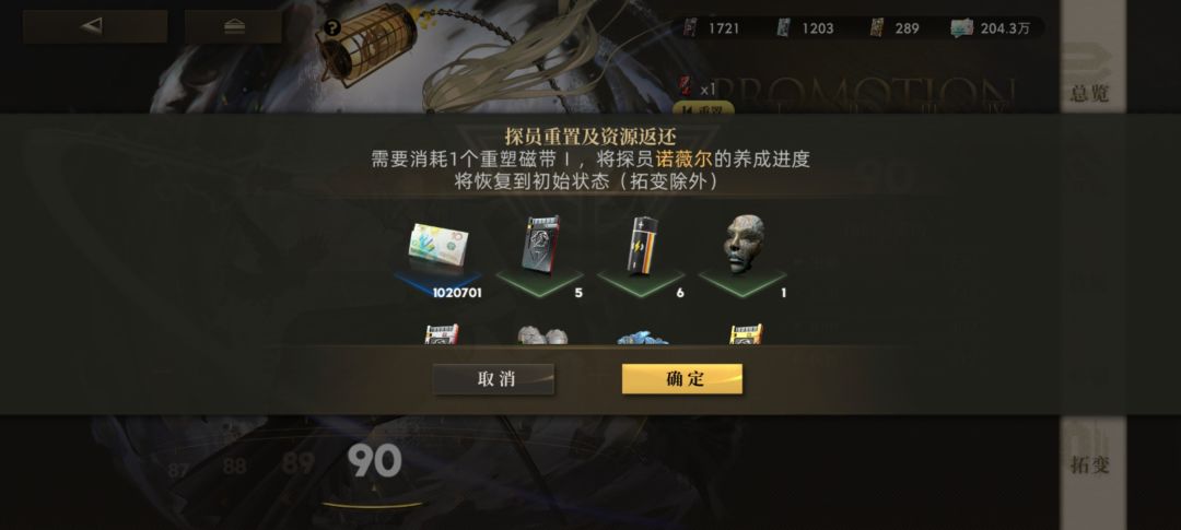 以防你不知道干员升满需要多少票子 3