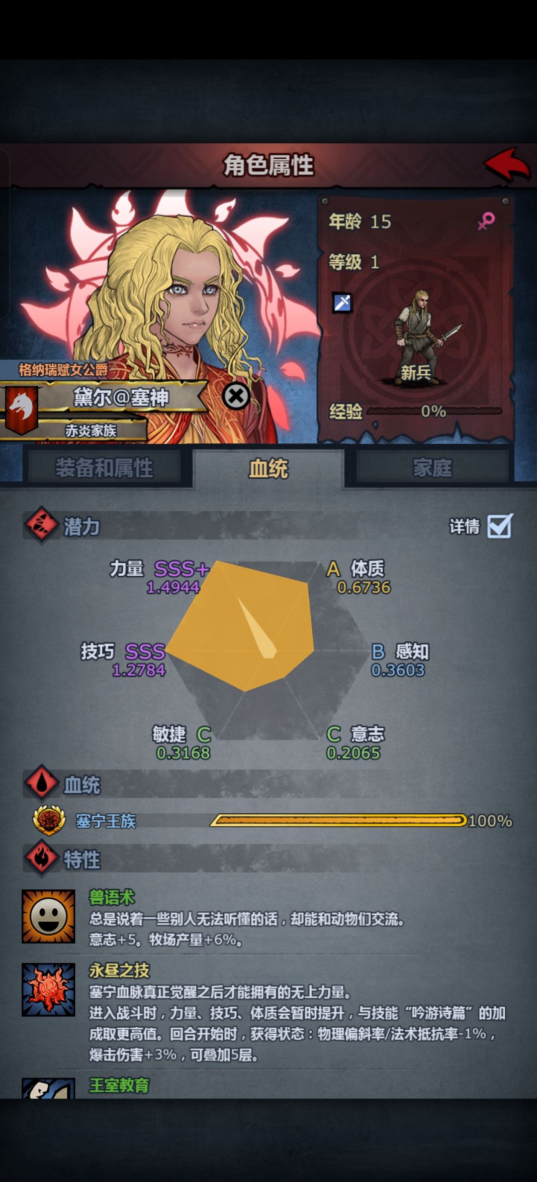 长的可以 2