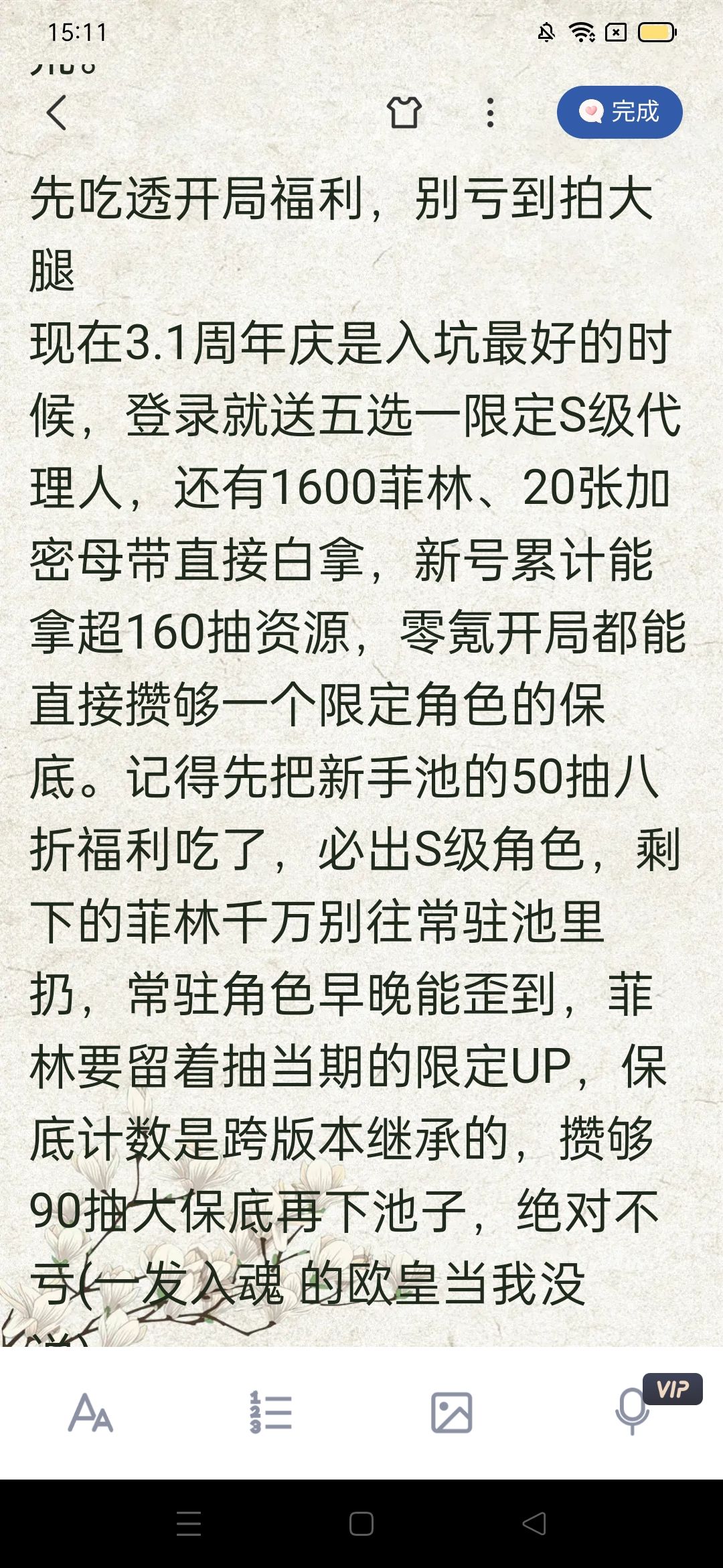 (用备忘录写的) 3