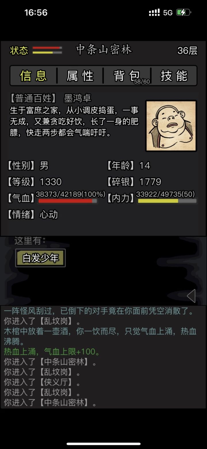 崆峒梦境上限确实是高嗷,敌人也是离谱截图