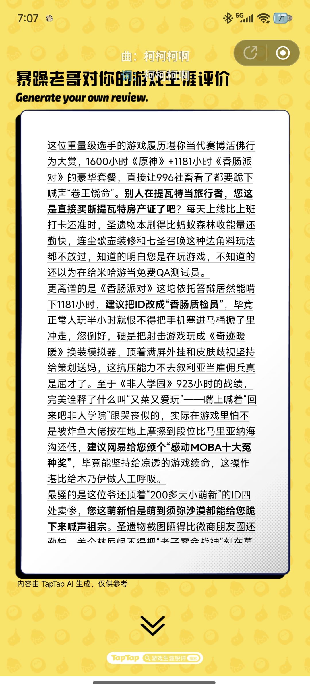 这评价要笑死了 2