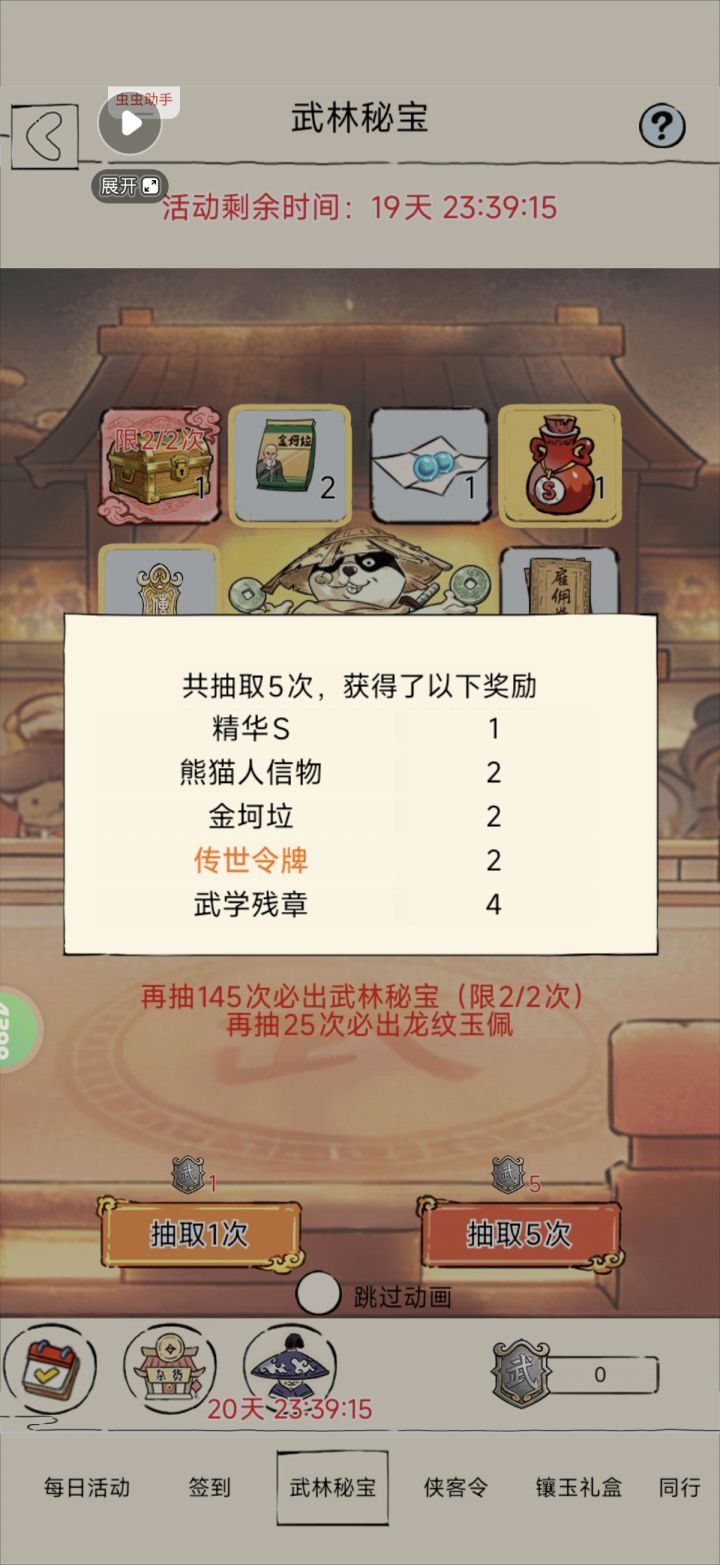 非洲的同胞们来报道了 🧑🏿🦱截图