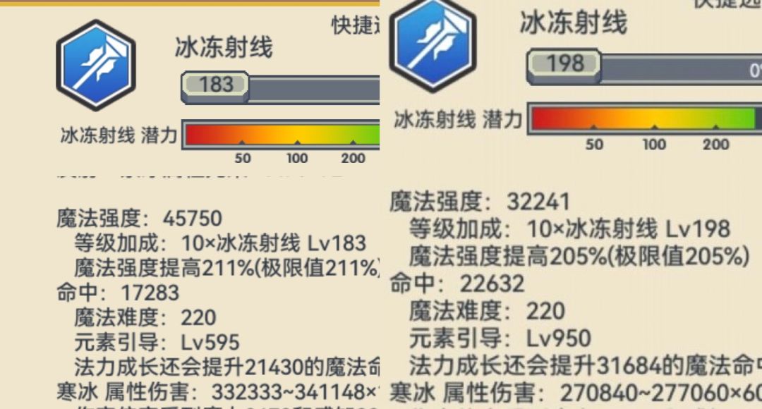 原来法强早已没什么用了截图