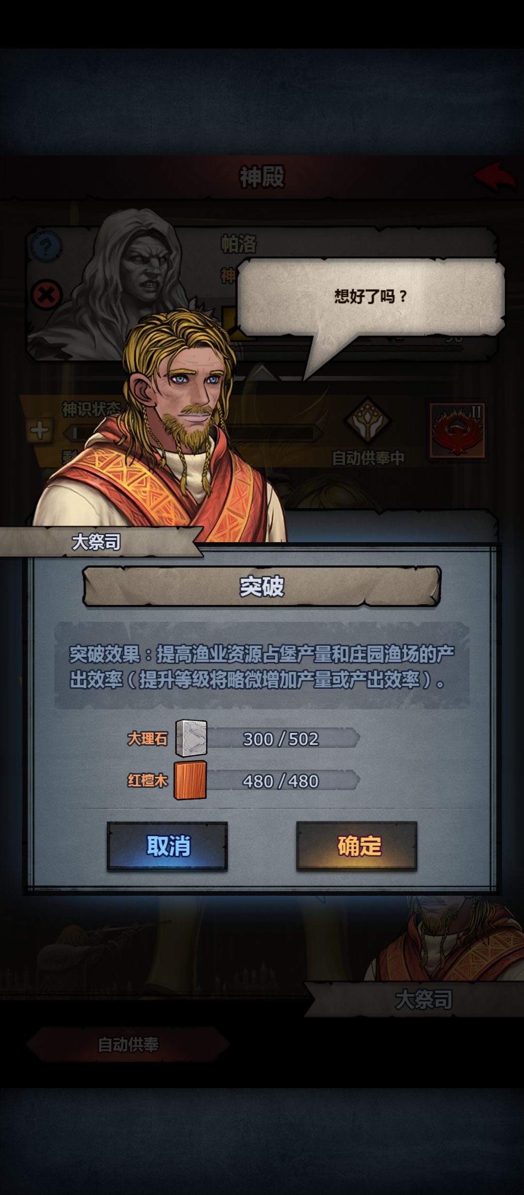 帕洛和塞南神像突破加渔业产量? 1