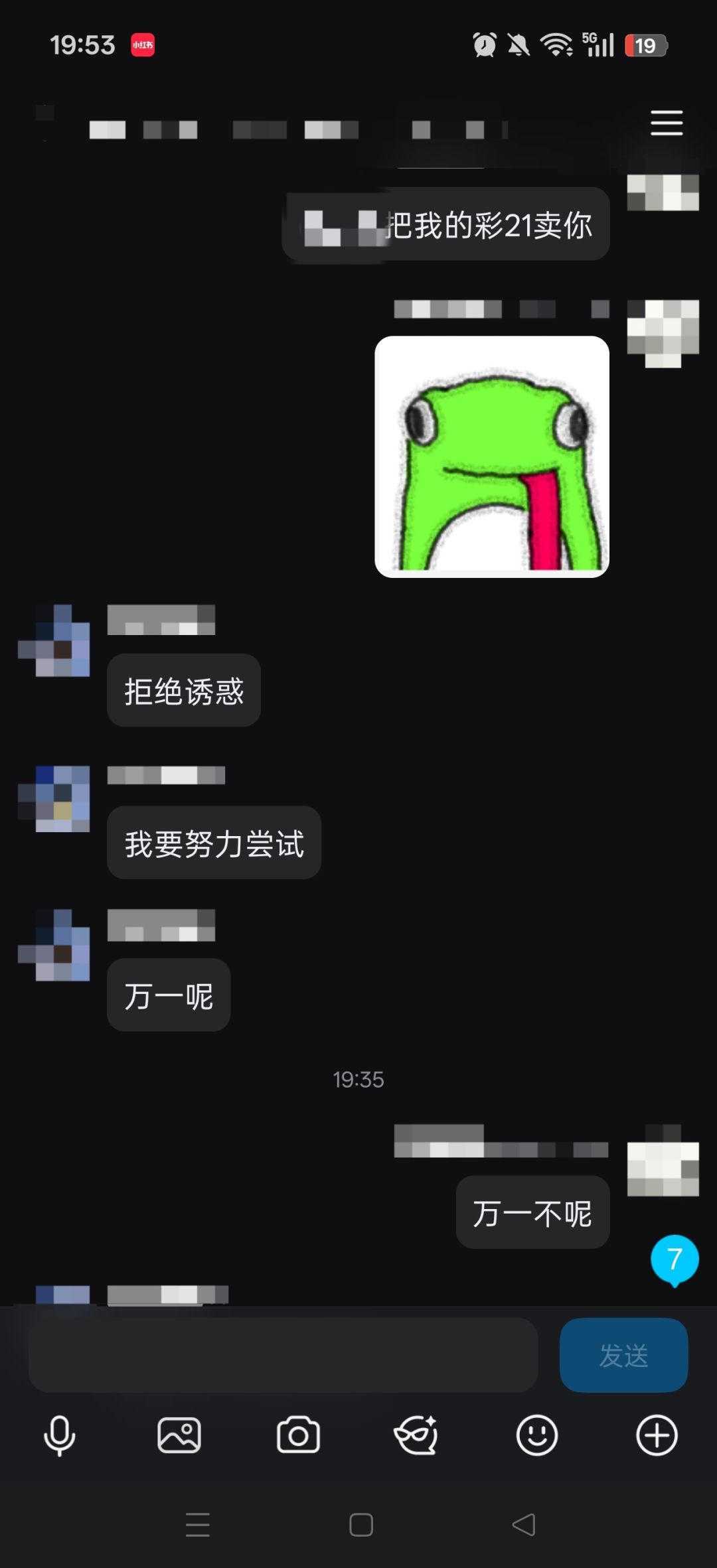 吃相太难看了 3