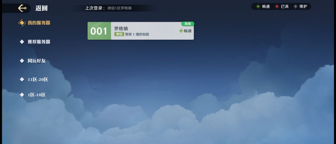 抢到了但是进不去 2