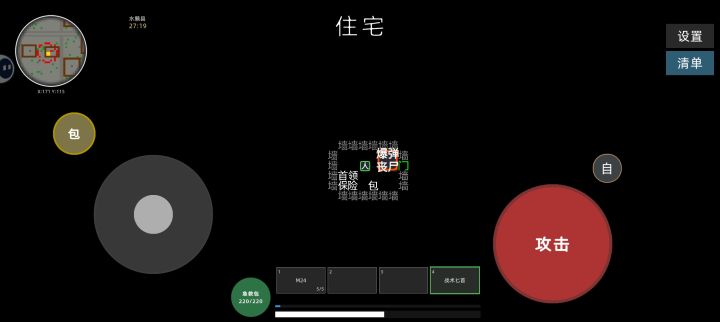 神秘小房间截图