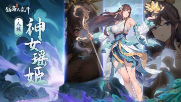 【仙岛大乱斗重置版】将于12月5日10:00开启下载