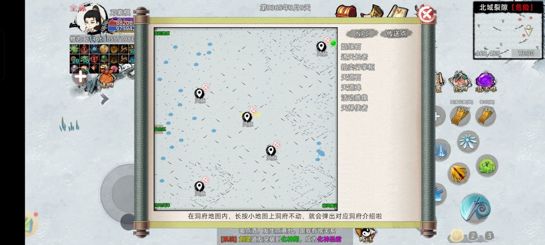 灵界灵脉 1