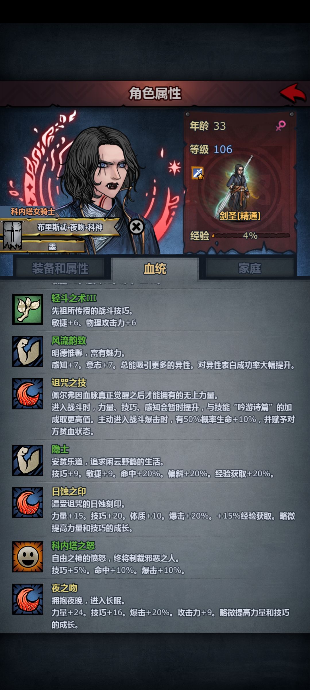 夜吻现在挺好的 1