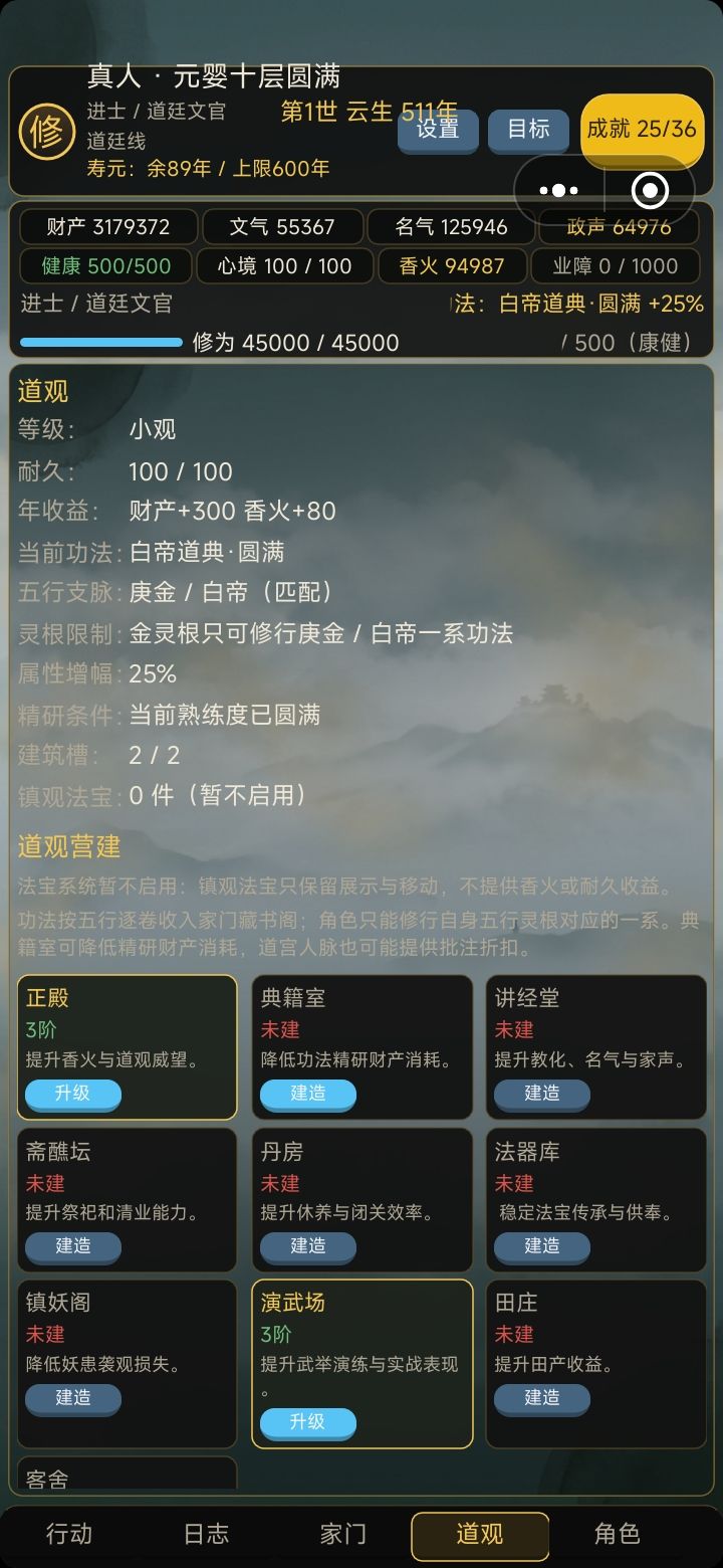 算是通关了 1
