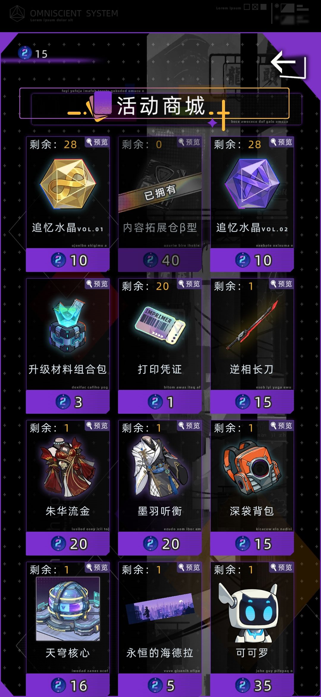 60保底是18个珠子嘛? 2