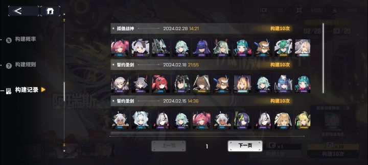 第一个十连就出了，这么好拿呀[表情_开心]截图