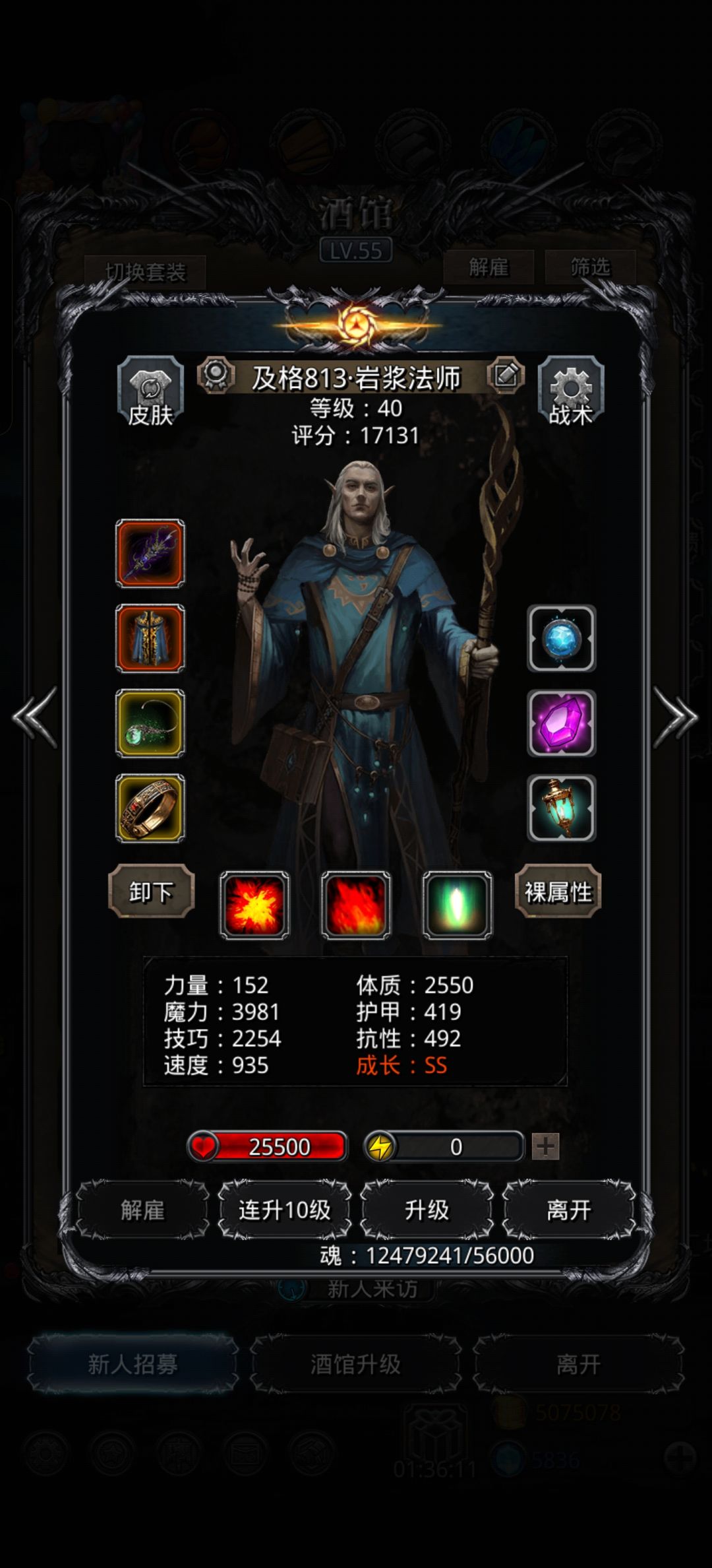 图16云之国2阶段二阶段，算低配攻略？ 3