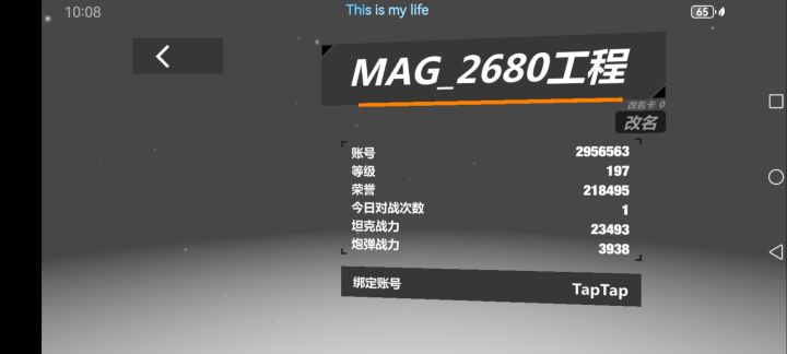 我的空间有这么菜吗?截图