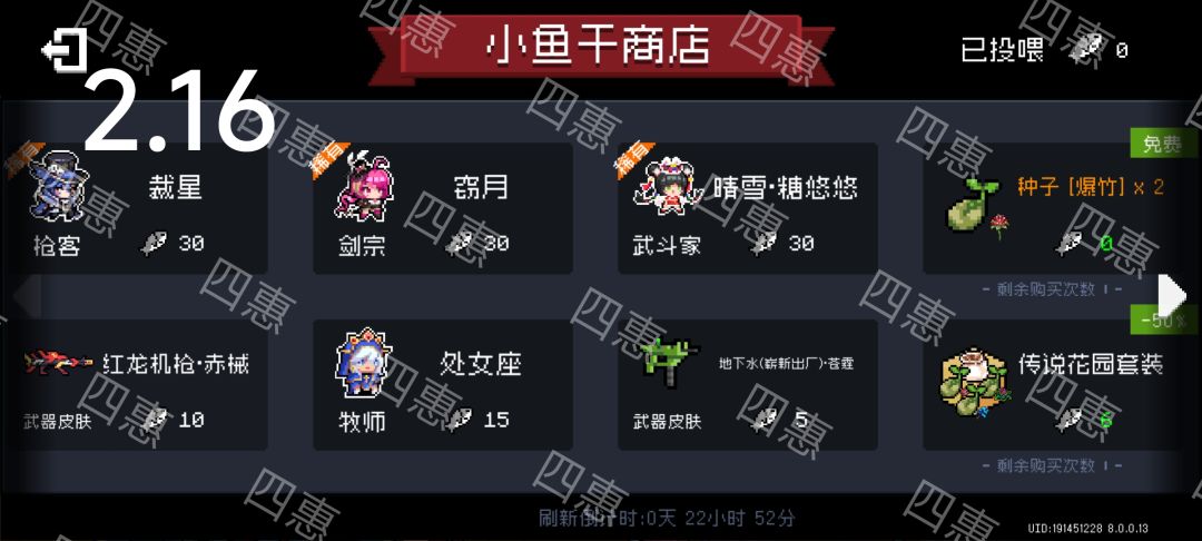 2~3月小鱼干爆料 2