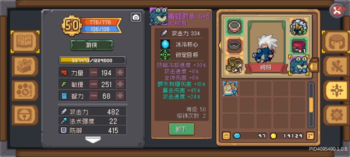 青蛙助手截图