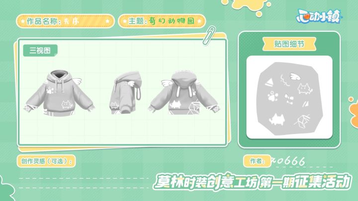 〔失序〕一套两色，p1展示图在最后截图