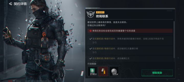 总算完成终局联系了截图