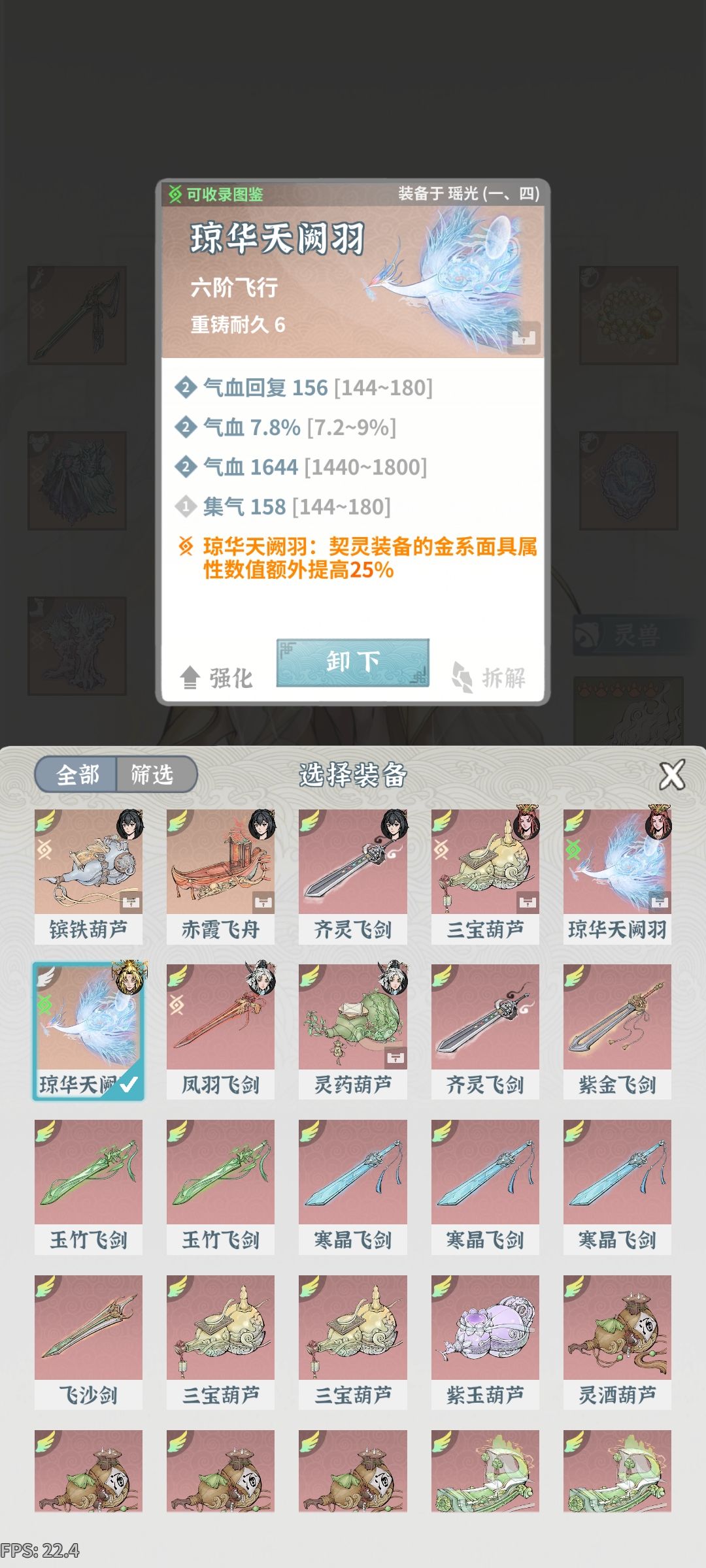 碧海苍云录。。木枪,飞升堕仙虚影答复任务 10