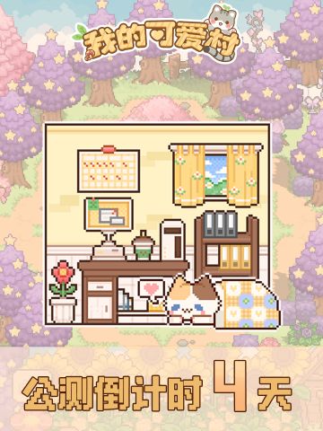 倒计时四天啦！