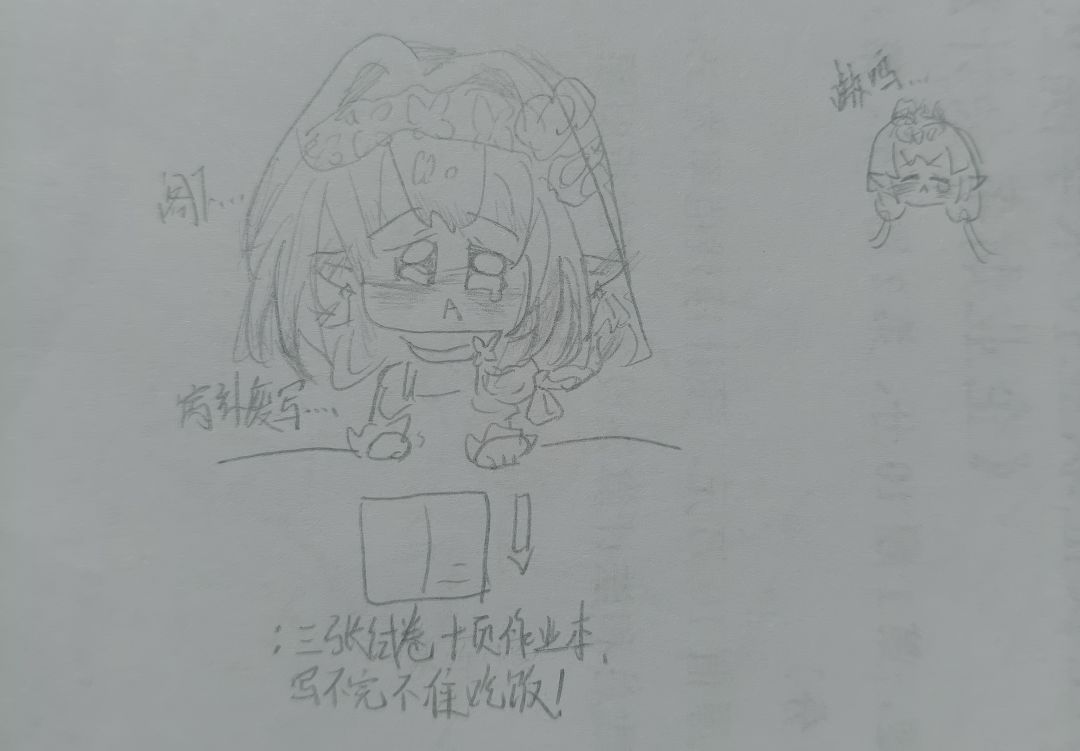 呃呃。作业交给蝶撕着玩了 1