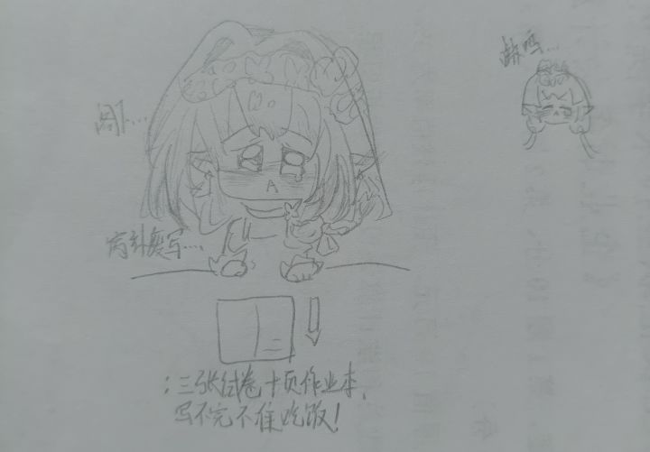 呃呃。作业交给蝶撕着玩了截图