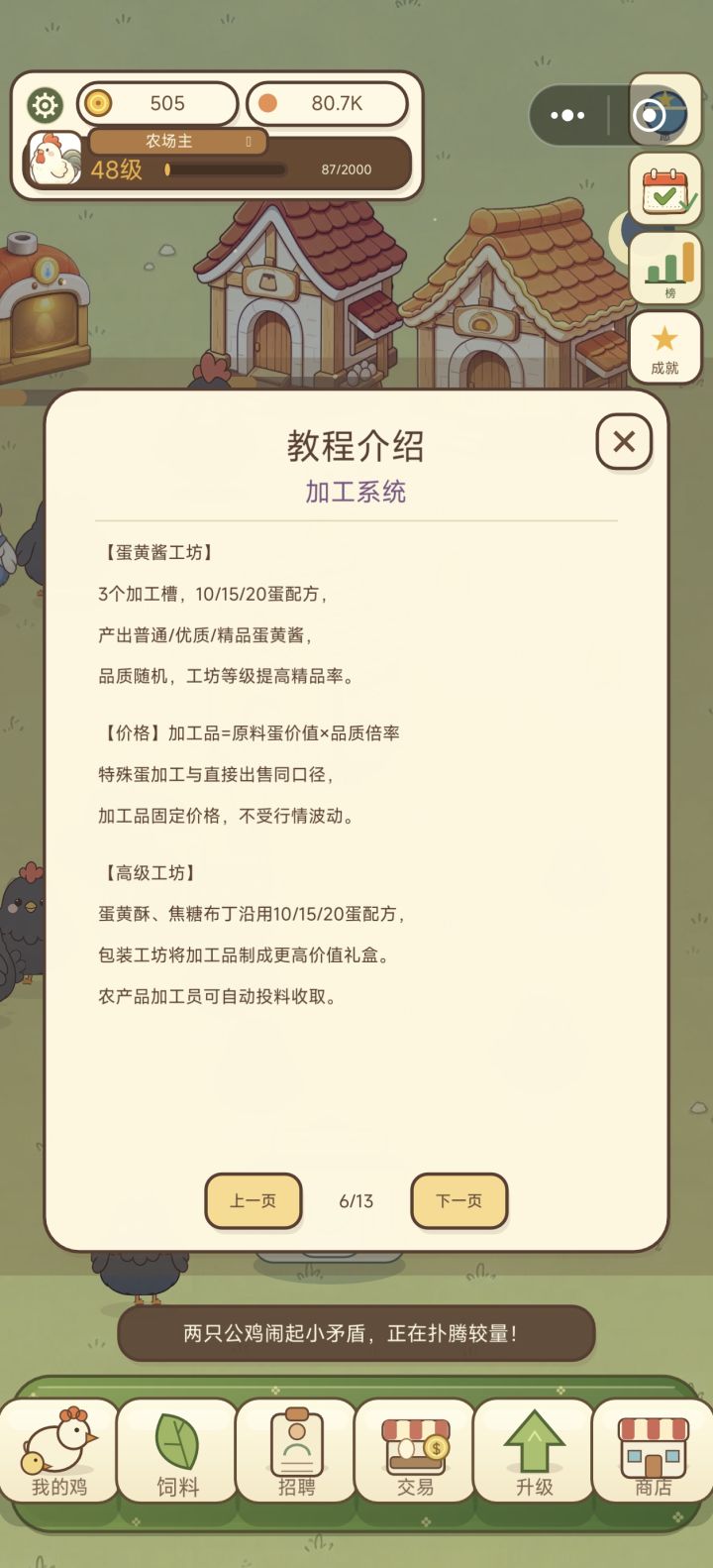 那个大佬能给我讲一下普通、优秀、精品,他们的倍率是多少?我怎么不会算呢?包括最开始的时候,我这边是一颗是772现在是七九几,我怎么不知道他倍率是什么意思呢截图