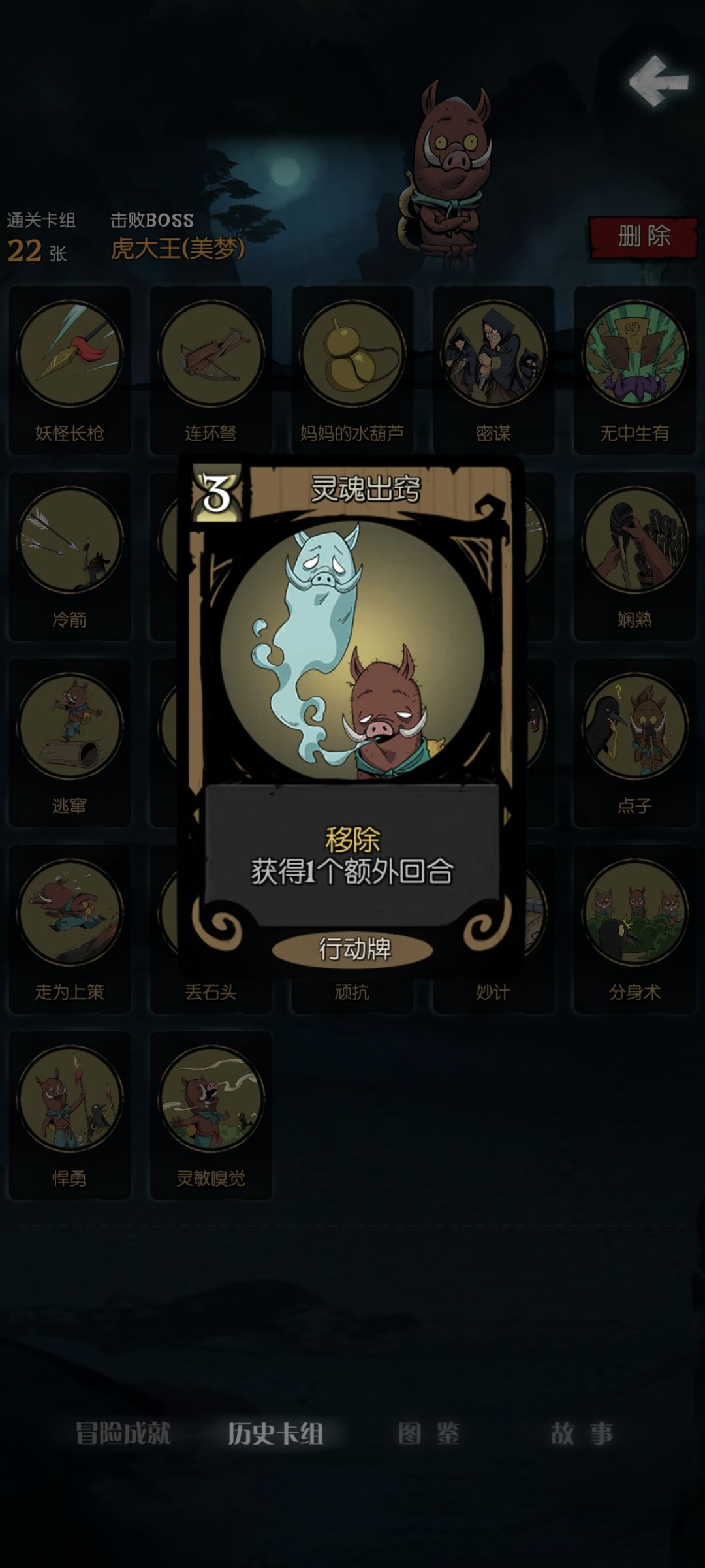 小猪妖真得加强吧,太弱了 3