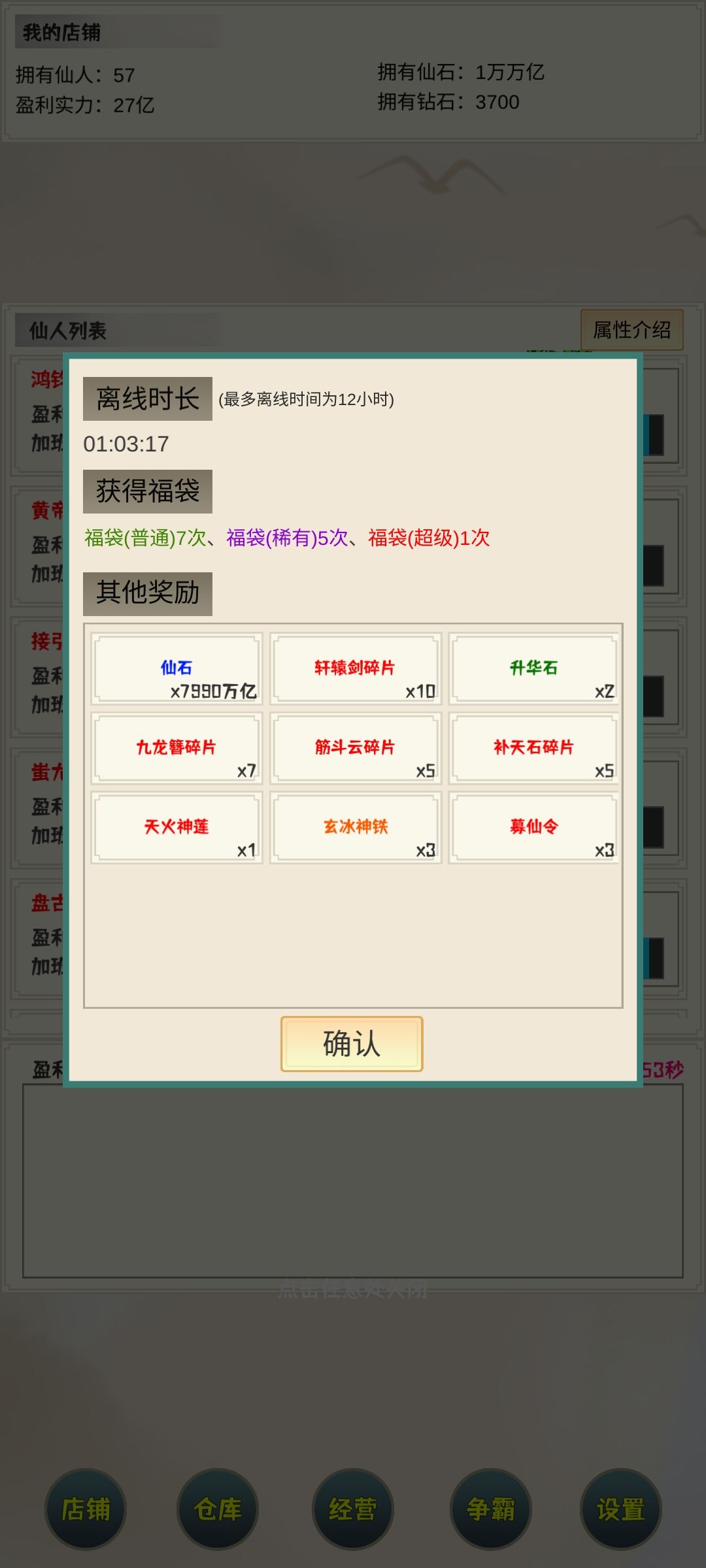 推算的计算仙石的公式 3