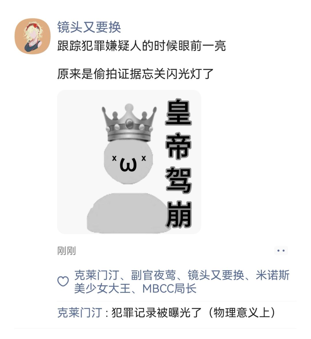 欢迎参加MBCC冷笑话大赛 8