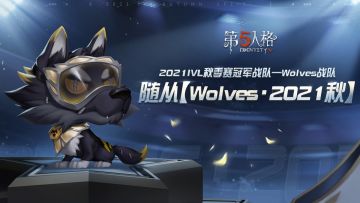 2021IVL秋季赛冠军——Wolves战队随从爆料