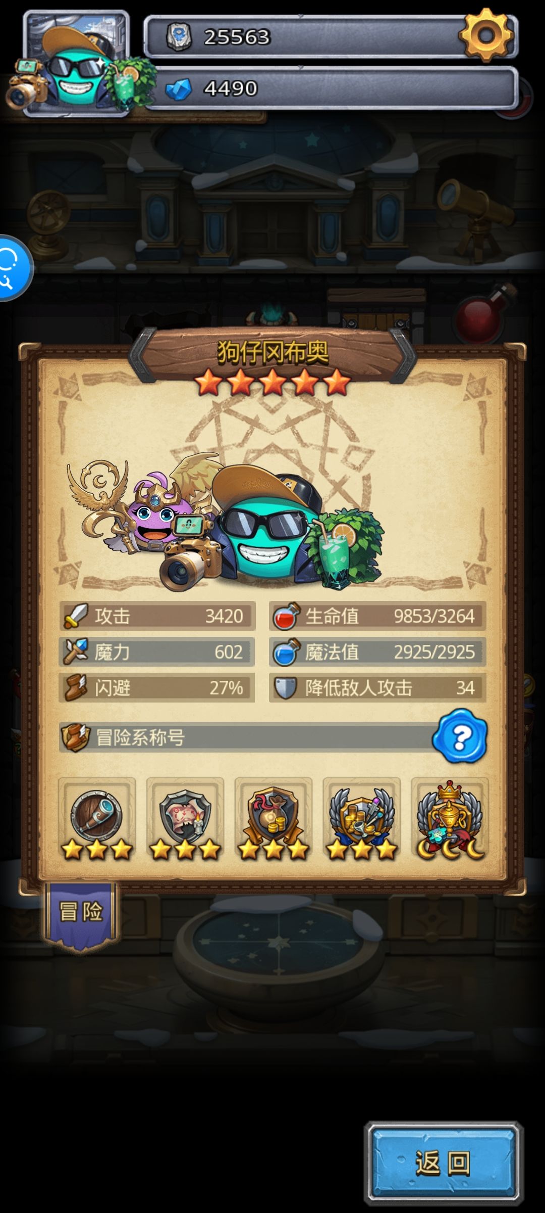 观星回廊狗仔照片 1