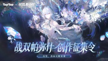 【有奖活动】创作征集令开启，投稿瓜分万元现金