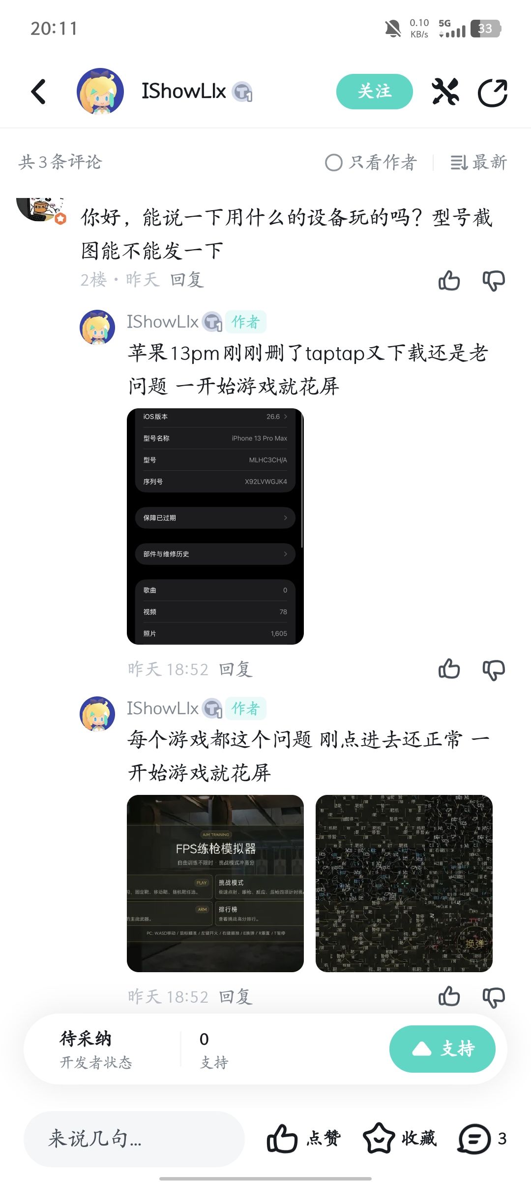 能帮我看一下是什么问题吗? 2